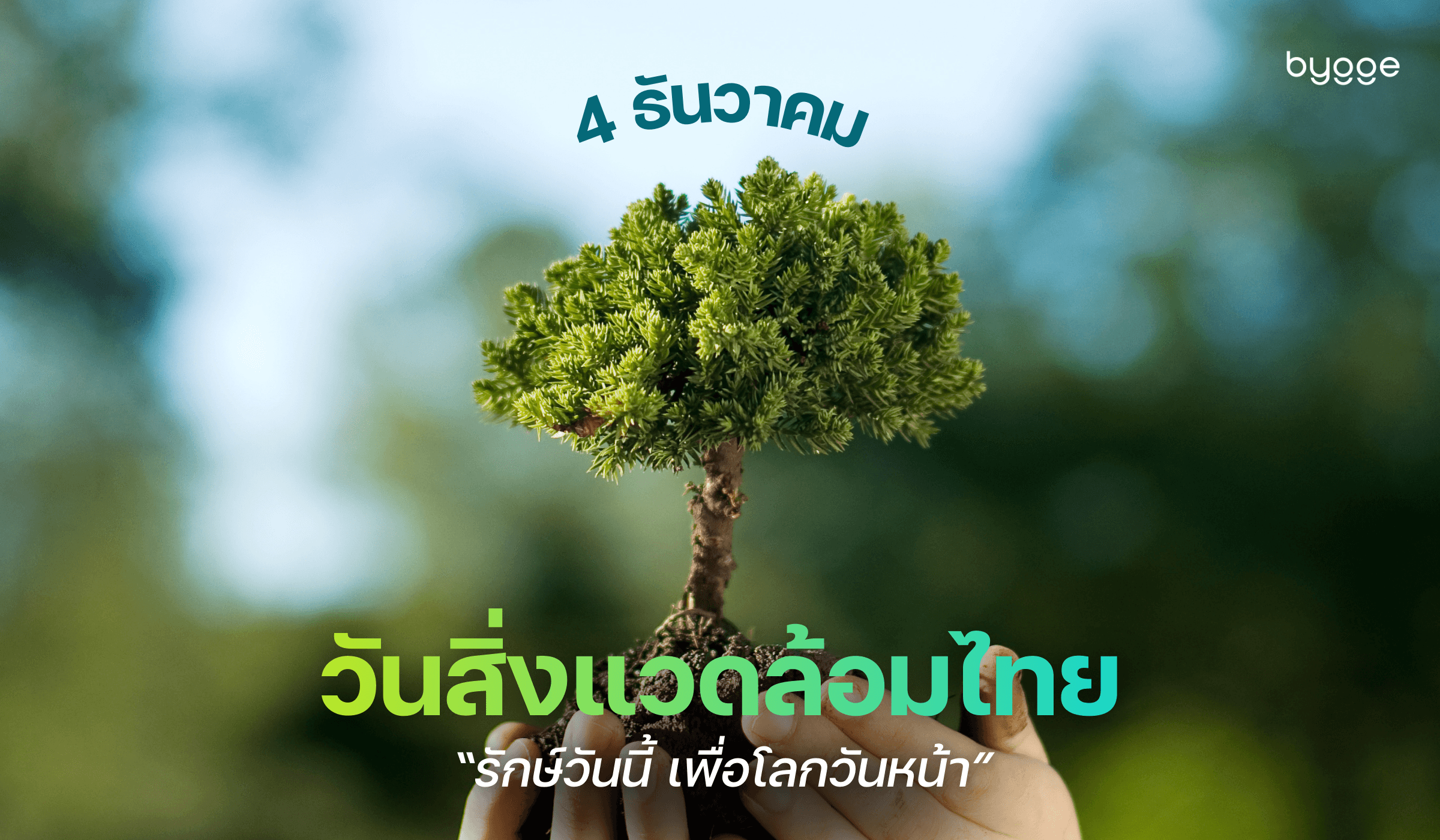 4-%e0%b8%98%e0%b8%b1%e0%b8%99%e0%b8%a7%e0%b8%b2%e0%b8%84%e0%b8%a1-%e0%b8%a7%e0%b8%b1%e0%b8%99%e0%b8%aa%e0%b8%b4%e0%b9%88%e0%b8%87%e0%b9%81%e0%b8%a7%e0%b8%94%e0%b8%a5%e0%b9%89%e0%b8%ad%e0%b8%a1