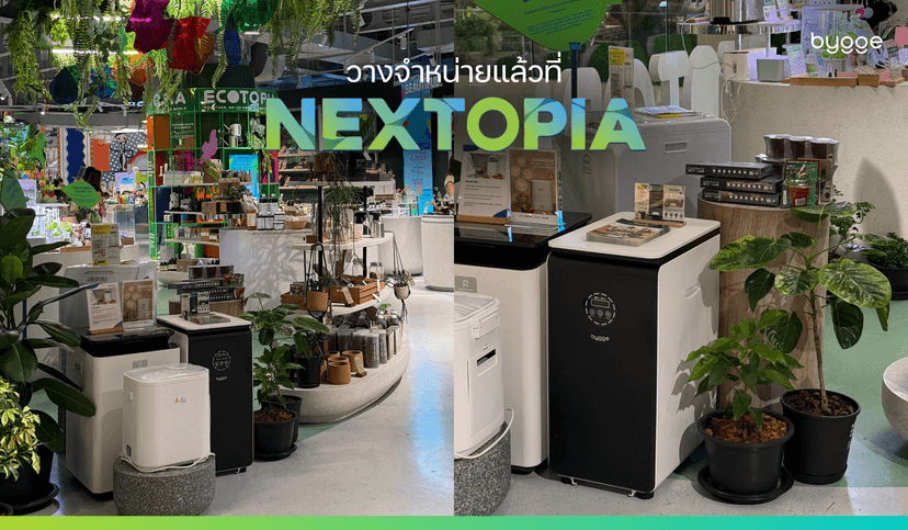 Bygge วางจำหน่ายแล้วที่ NEXTOPIA