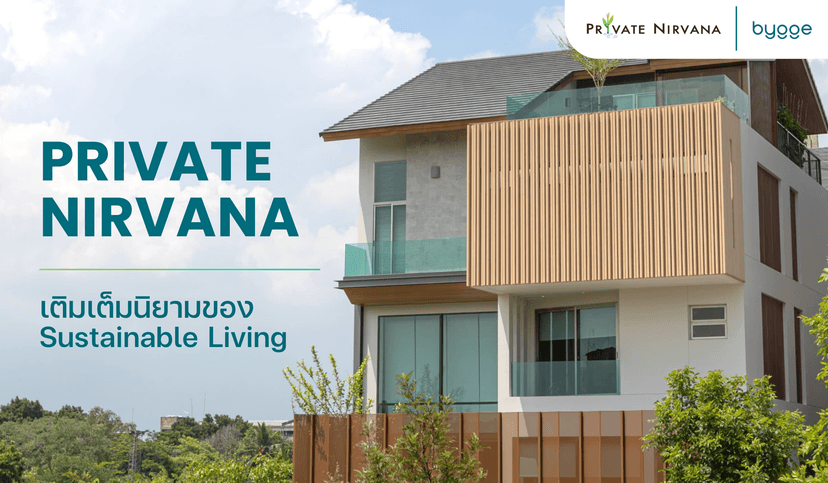 Private Nirvana เติมเต็มนิยามของ Sustainable Living